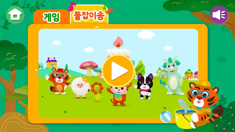 돌잡이 스마트 수학 screenshot-3