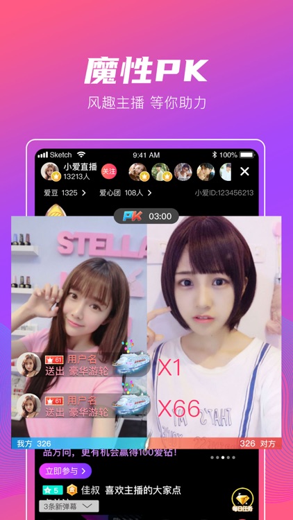 小爱-直播交友软件