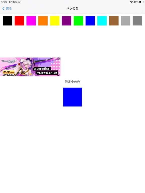 Screenshot #5 pour 簡単手書きメモ