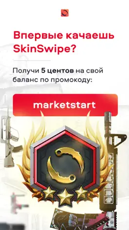 Game screenshot SkinSwipe hack