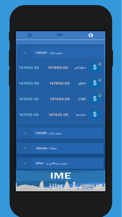 IME - Iraqi Money Exchange Screenshot