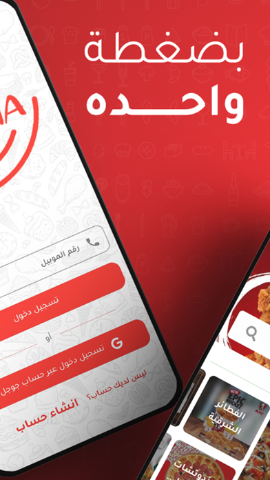 Fattoma - فطومة Screenshot