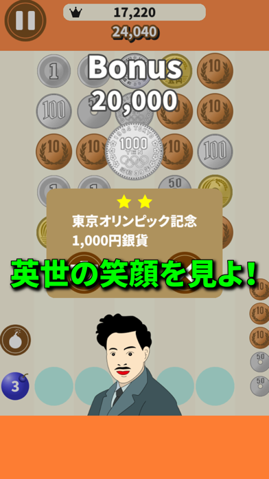 パズ銭投 お金投げ両替パズルのおすすめ画像2