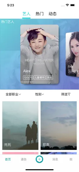 Game screenshot 一号通告 - 免佣金、无照骗 mod apk