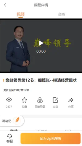 Game screenshot 成长SHOW hack