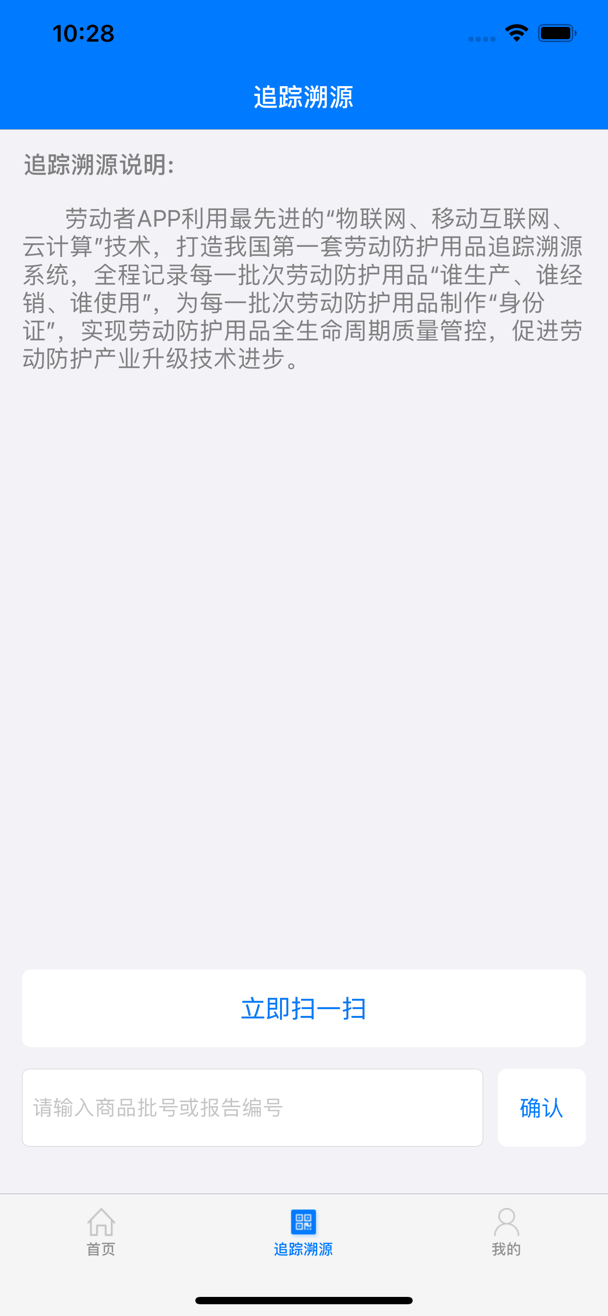 劳动者