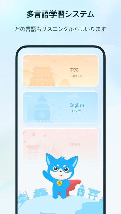 SuperLingo - 英語や中国語を学ぼうのおすすめ画像1