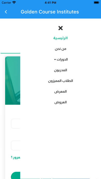 أكاديمية قولدن كورس Screenshot