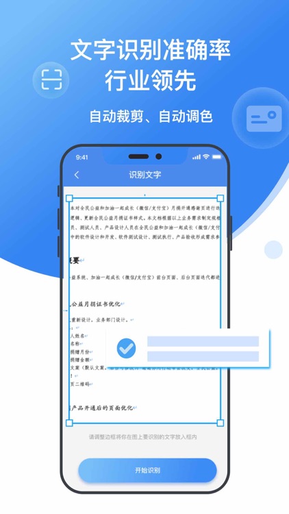 文字识别-赛文掌上扫描仪: 文件扫描