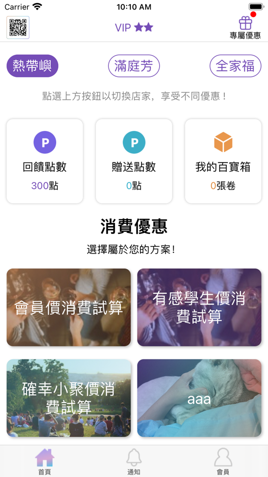 #1. 喜歡唱歌 (iOS) 由: Chang An Pang