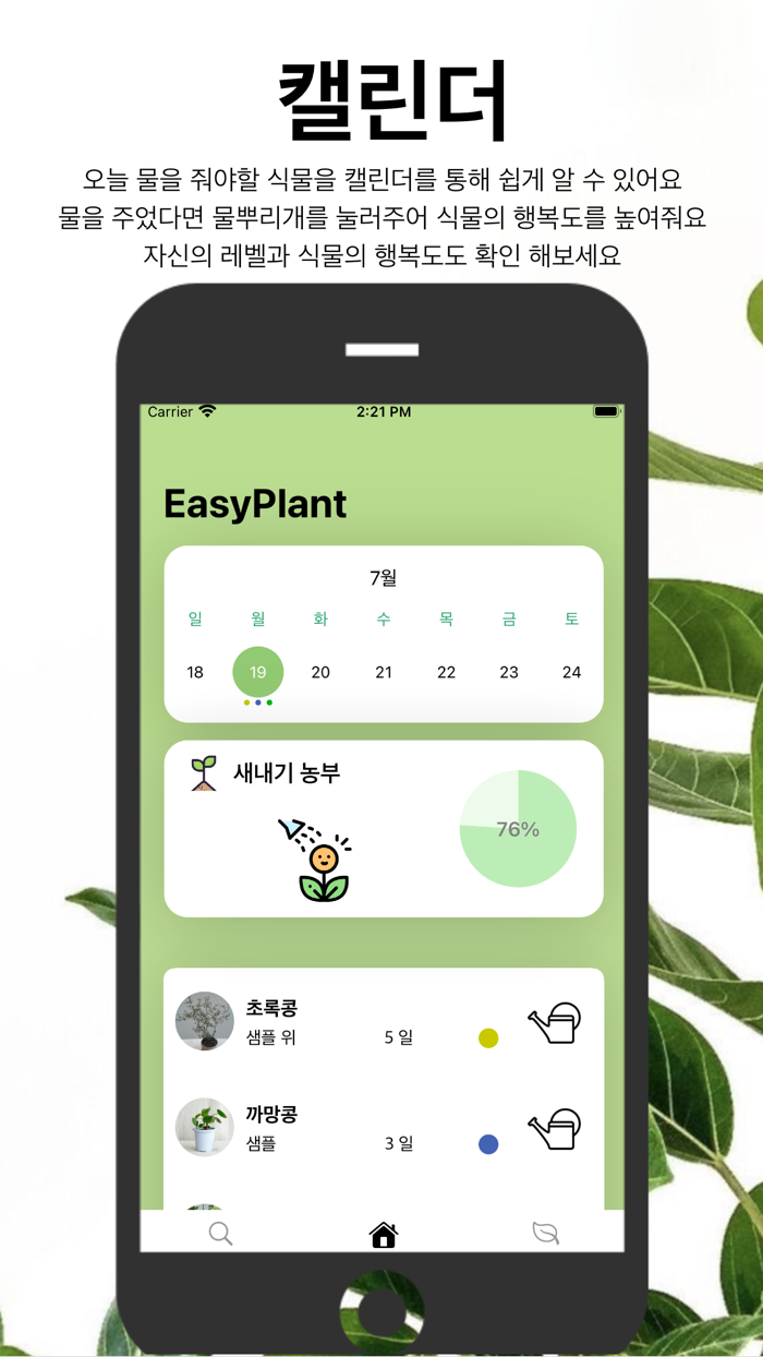 EasyPlant