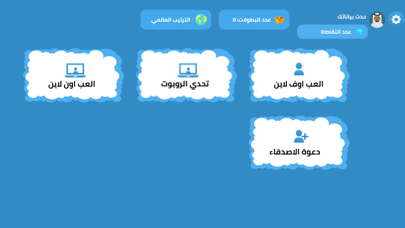 تحدي المعلومات Screenshot