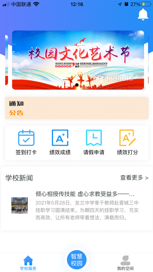 #1. 友兰办公 (iOS) 由: 山西宇航智创网络科技有限公司