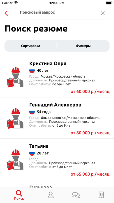 MSKJOB Screenshot