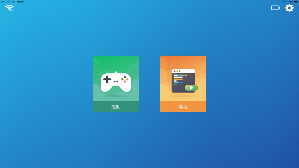 #1. CodeAIR (iOS) 由: 宝仙 任