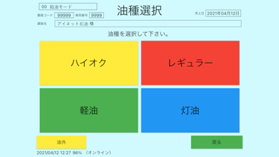 官公需カードシステムのおすすめ画像4