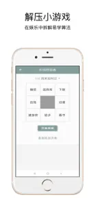 算法解易 screenshot #1 for iPhone