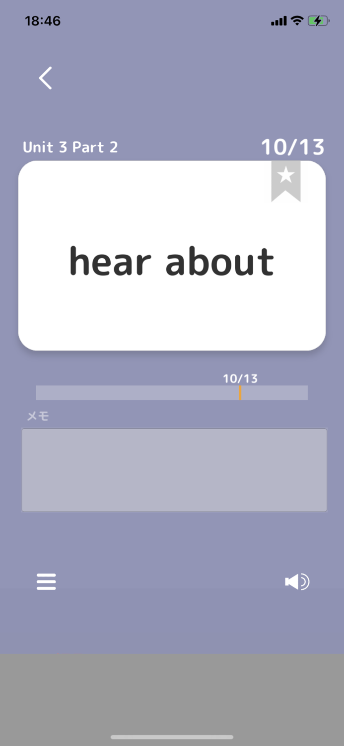 ぜったい覚える！New Horizon 中２単語帳