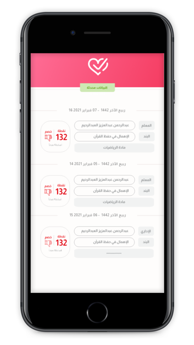 كود بلس التحفيزي Screenshot