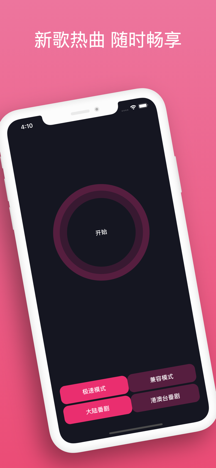哔哔哈哈追番助手 - 新番加速器 screenshot 3