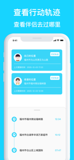 手机定位-追踪朋友定位神器 screenshot 2