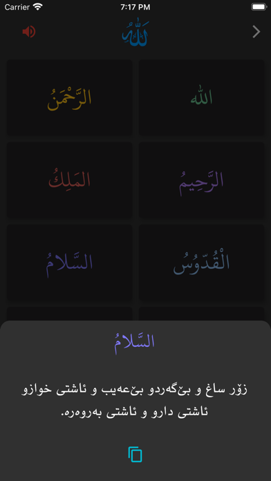 Noor - نور Screenshot