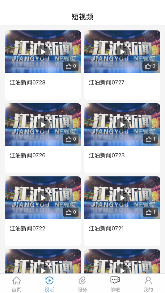 #3. i江油-江油市融媒体中心 (iOS) 由: Sichuan Kexun Network Technology Co., Ltd