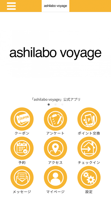 ashilabo voyage Screenshot