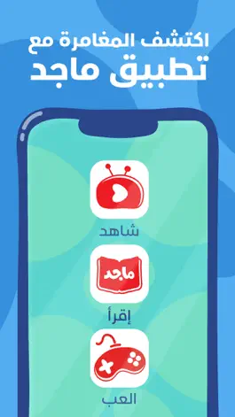 Game screenshot Majid Universe - عالم ماجد mod apk