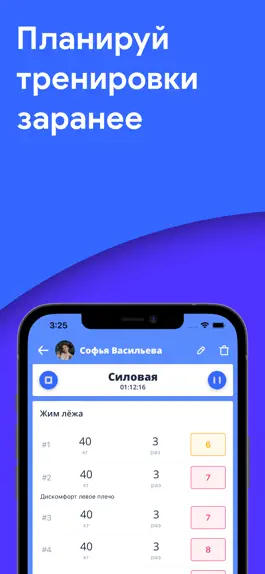 Game screenshot Журнал Тренера — TrainerBook hack