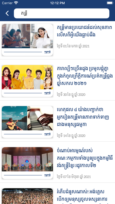 Kampuchea Thmey Daily Screenshot
