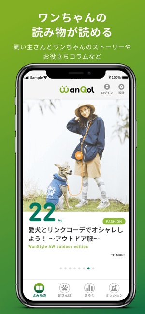 Wanqol わんクォール わんちゃんのお散歩記録 管理 On The App Store