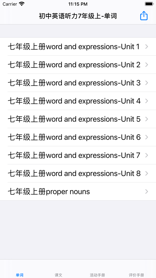 初中英语听力7上 - 16.2 - (iOS)
