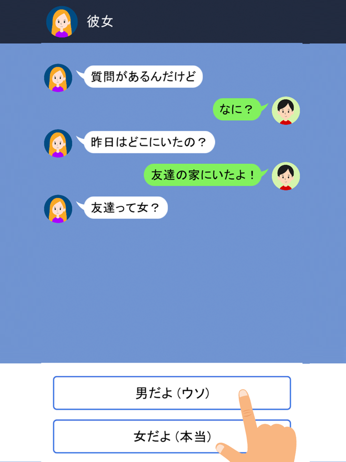 クレイジーチャット