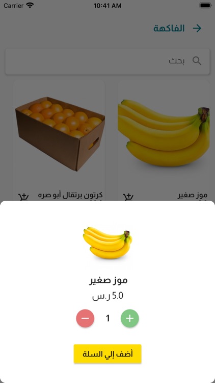 Khodrwaty - خضرواتي screenshot-3