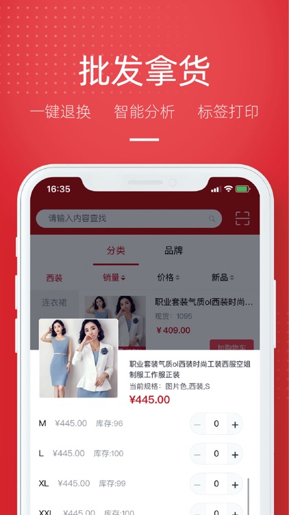唯裁优选商家版 screenshot-4