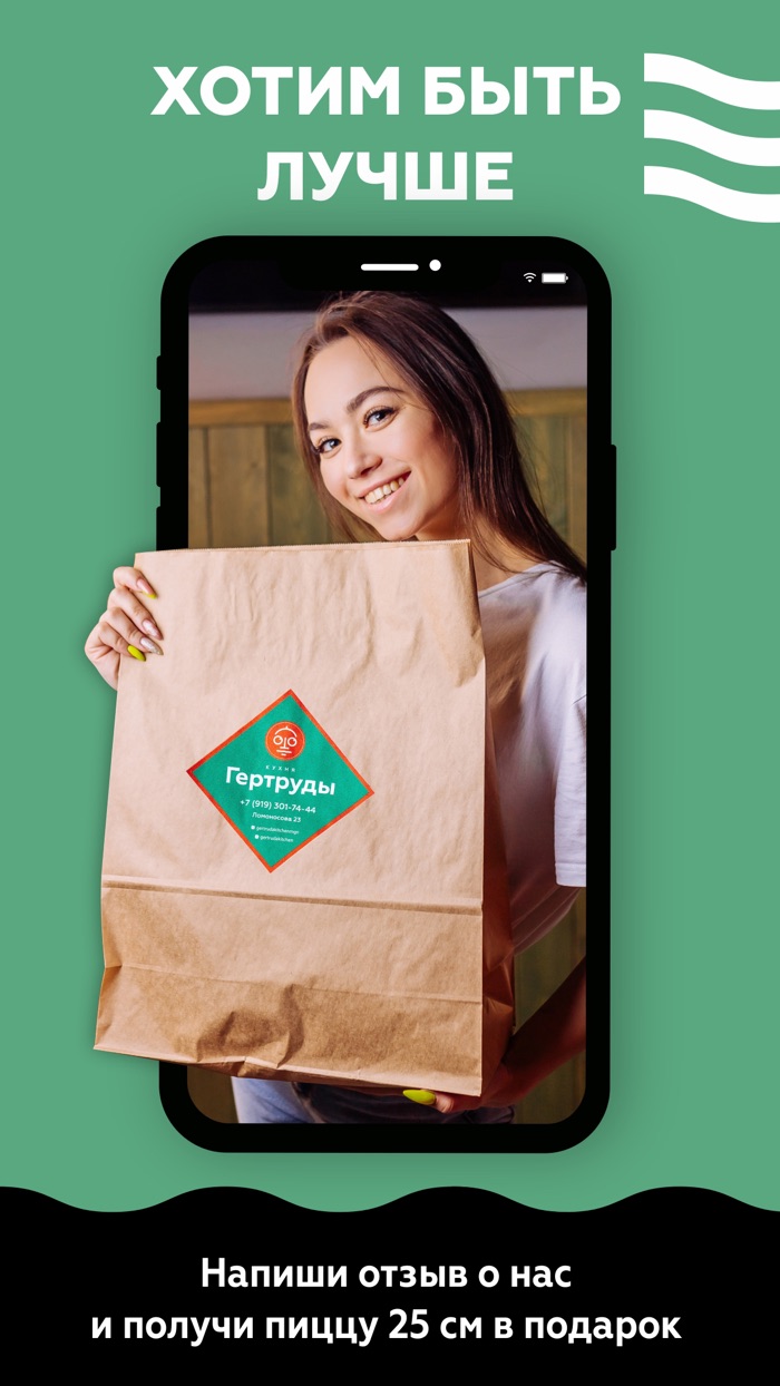 КУХНЯ ГЕРТРУДЫ