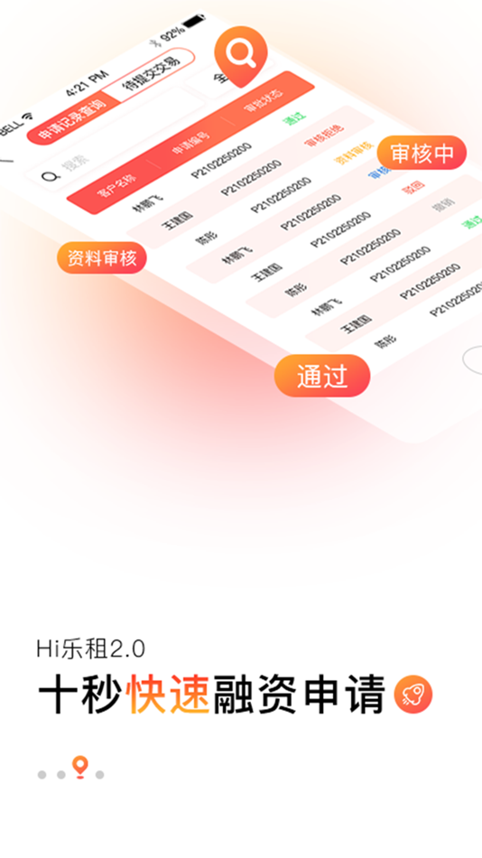 #4. Hi乐租 (iOS) 由: 江苏金融租赁股份有限公司