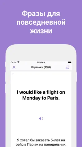 Game screenshot Phrases: учи иностранные языки hack