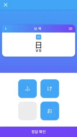 Game screenshot 한음 일본어 - 노래로 배우는 일본어 apk