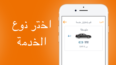 Saudi Ride Hailing : Kaiian Screenshot