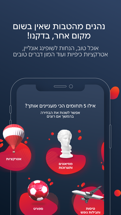 Poalim Wonder מבצעים והטבות Screenshot