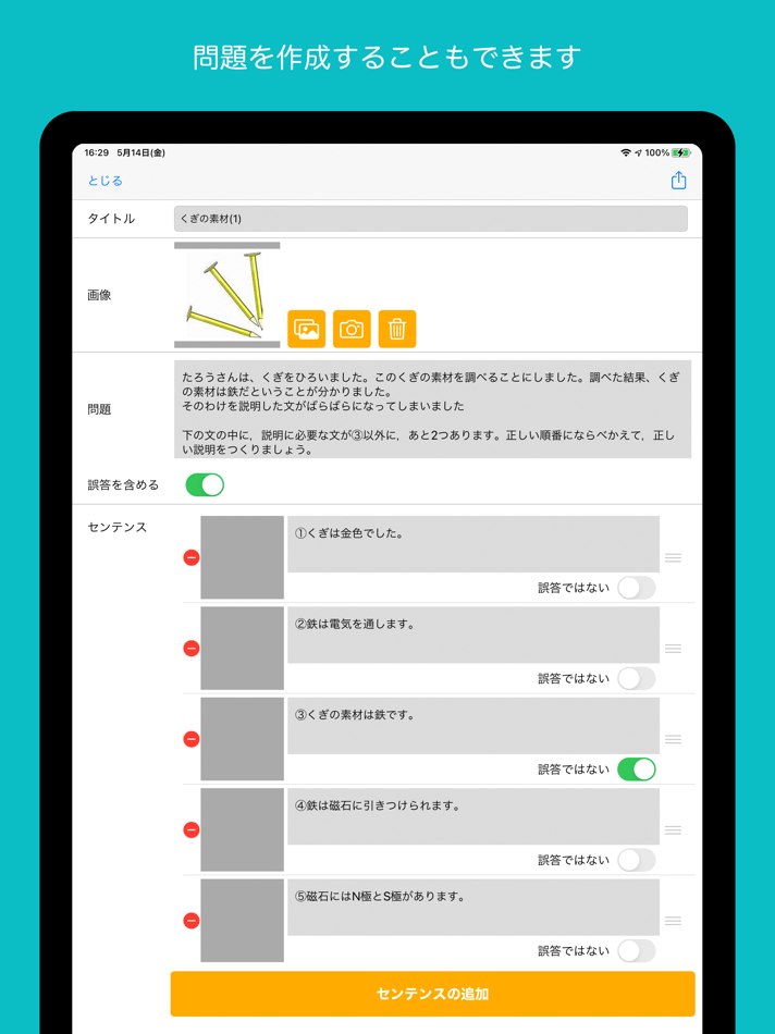 #2. ならべるくん (iOS) 由: Kouichi INAFUKU