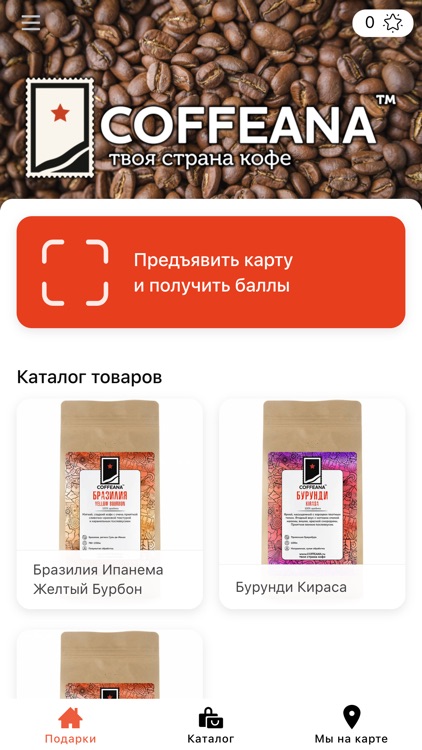 Coffeana