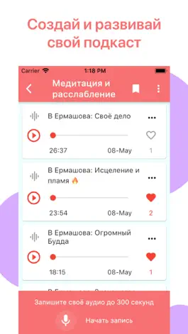Game screenshot UTell: аудио-творчество apk