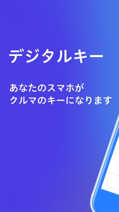 デジタルキーのおすすめ画像1