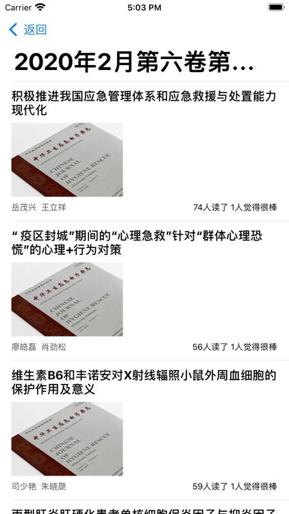 中华卫生应急电子杂志-卫生应急学术期刊