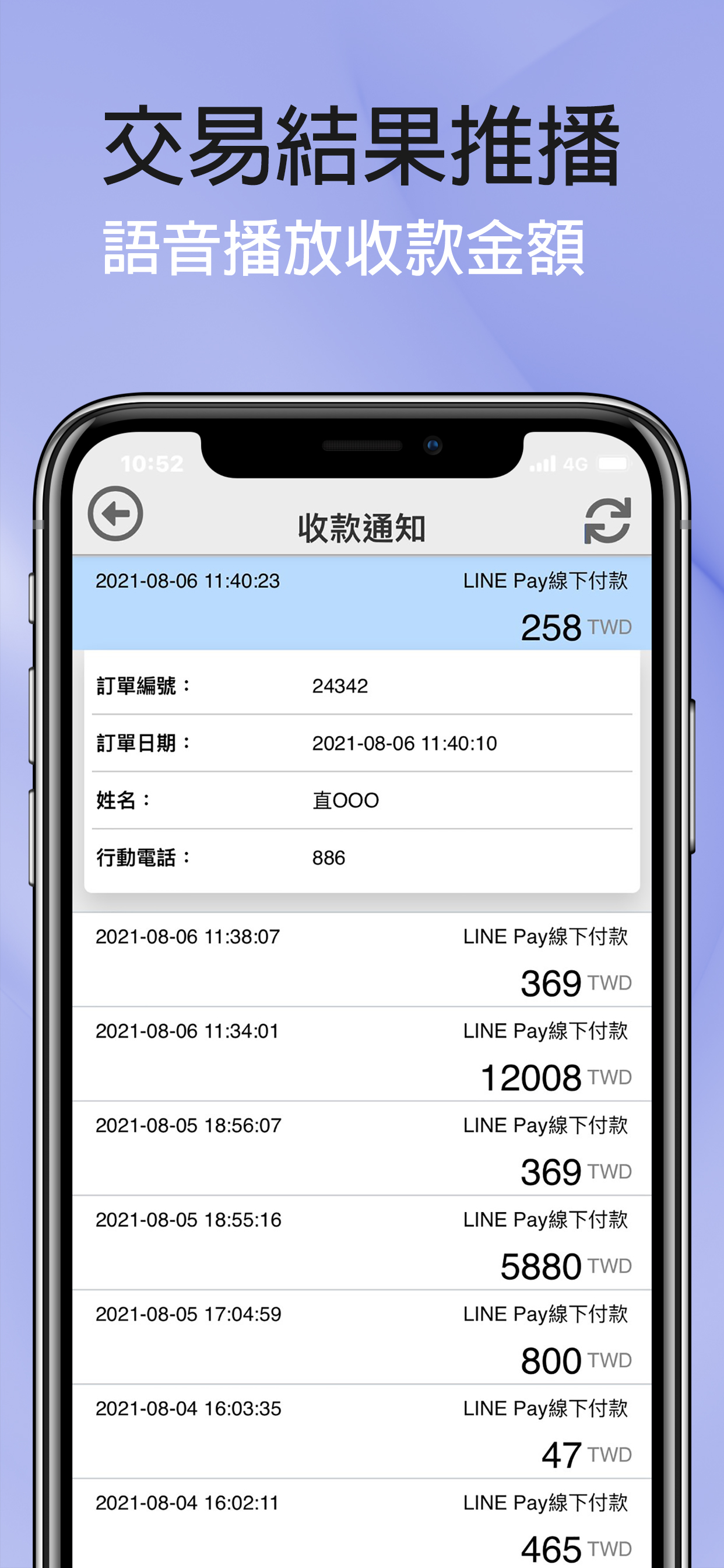 一碼付