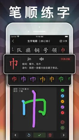 Game screenshot 六年级语文上册-小学语文人教版英语课本同步学习点读App hack