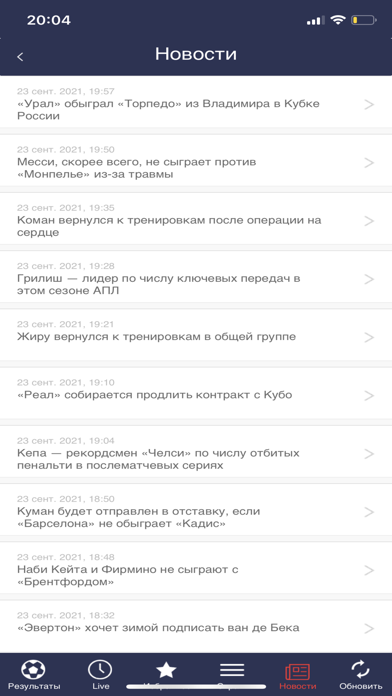 All Soccer - новости футбола Screenshot